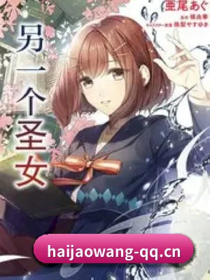 海角网 APP